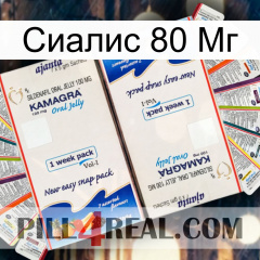 Сиалис 80 Мг kamagra1